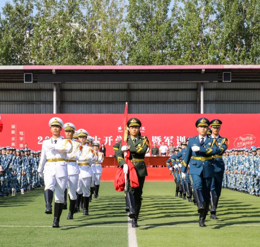 军训燃壮志，青春正启航！#哈尔滨华德学院2023级新生军训