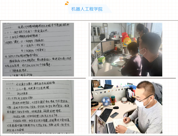 我校组织师生参与“黑龙江省高校学生疫情心理调适”线上讲座