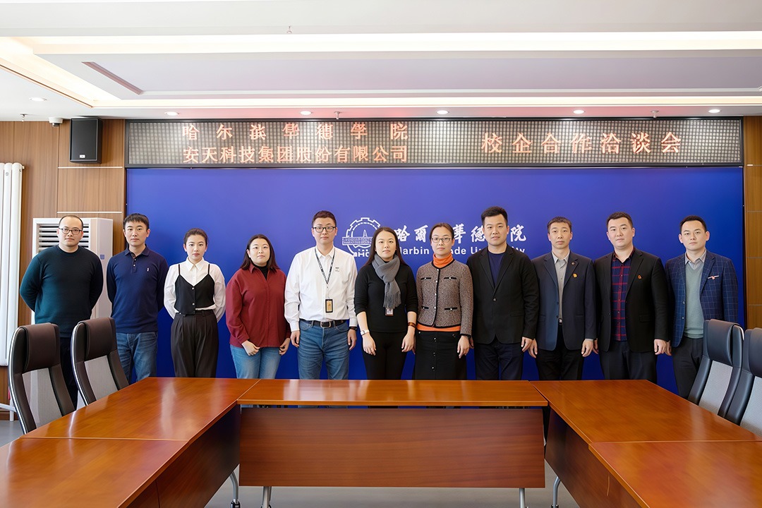 哈尔滨华德学院与龙江高新技术龙头企业安天科技集团股份有限公司开展校企合作