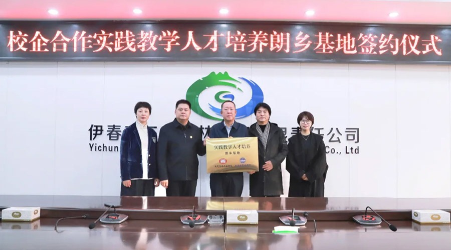 校企合作实践教学人才基地