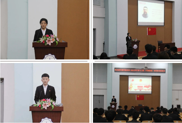 青春对话信仰——哈尔滨华德学院召开2020-2021学年青马工程（中级团校）交流分享会