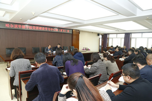 【不忘初心 牢记使命】我校传达学习省委书记张庆伟在高校主题教育工作座谈会上的讲话精神