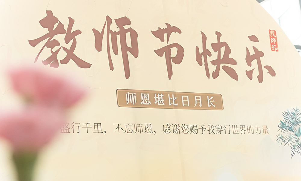 华德学子晒出与“神仙老师”的独家记忆：13个暖心故事，致敬恩师！