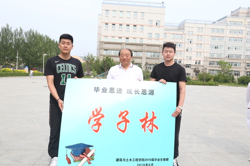 建筑与土木工程学院举行2019届毕业生向母校敬献学子林仪式