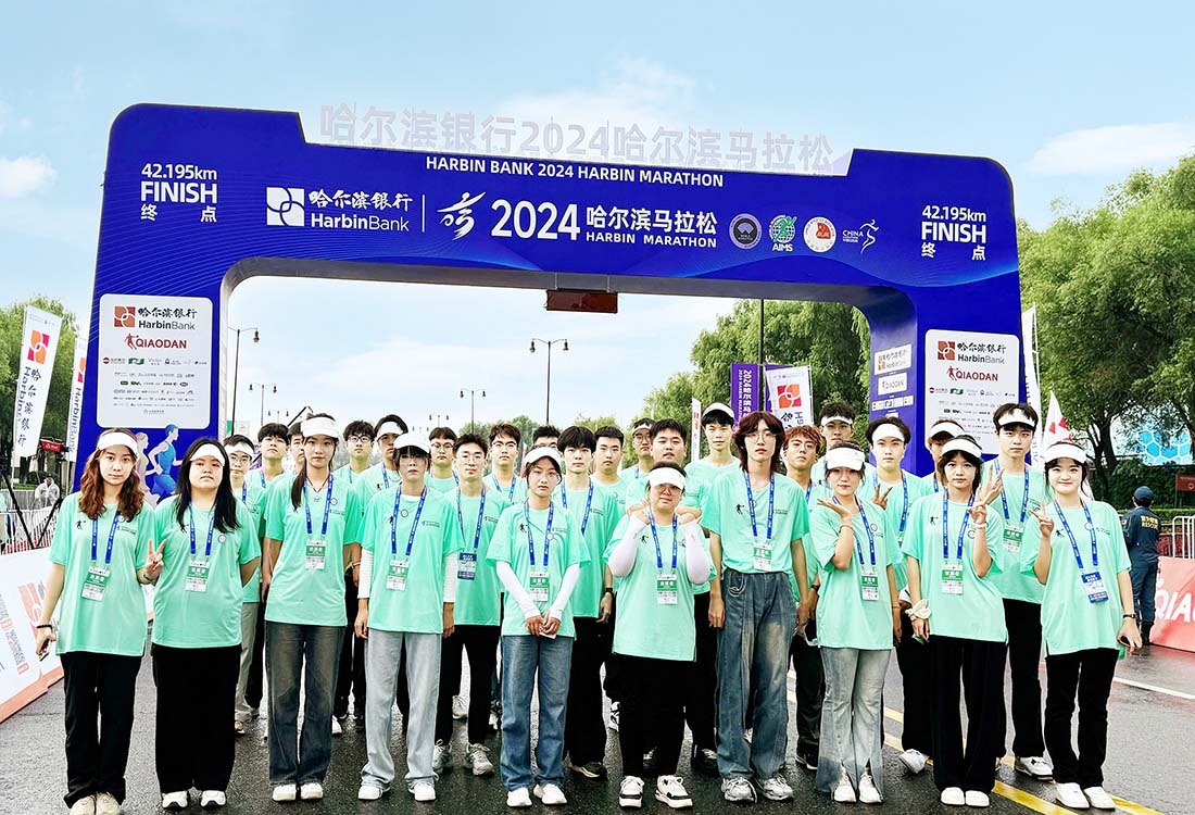 750名志愿者助力2024哈尔滨马拉松，哈尔滨华德学院荣获“优秀组织奖”！