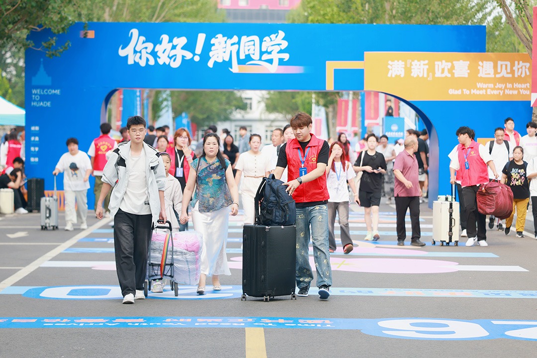 你好，2026级华德新生