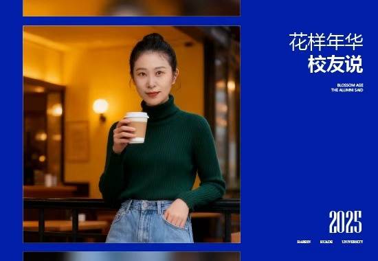 校友说|杨梅：每一位教育工作者都