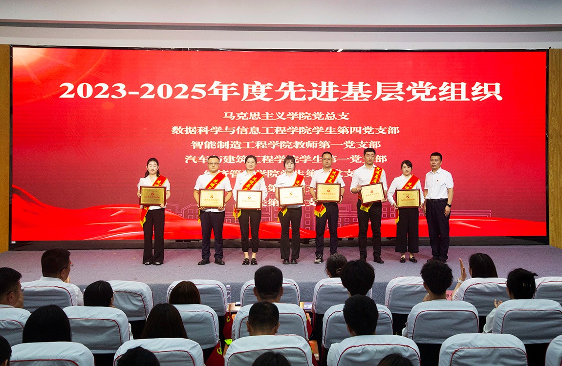 【要闻】哈尔滨华德学院召开庆祝中国共产党成立104周年暨“两优一先”表彰大会