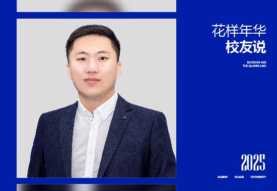 校友说|李树冬：从焊接实验室到 500 强管理层