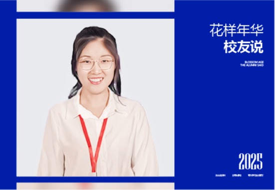王燕燕|硕博连读后进军科研高地，她说女生的雄心本该无穷大