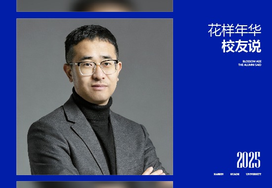 校友说|高建峰：跨越四千公里，“95后”书记把华德校训刻在边疆土地上