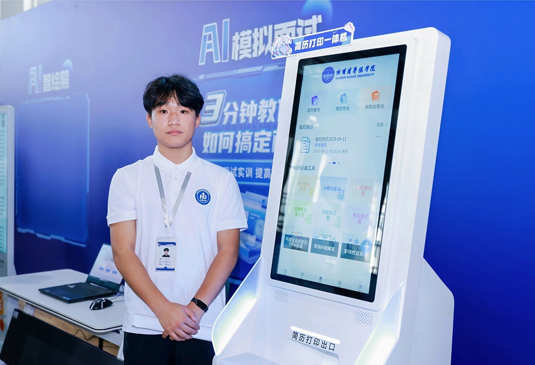 华德就业“全能助手”已上线！一站式就业指导服务中心，等你来打卡