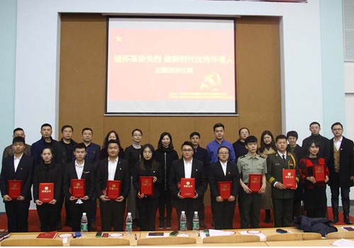 我校举办“缅怀先烈，做新时代优秀华德人”主题演讲比赛