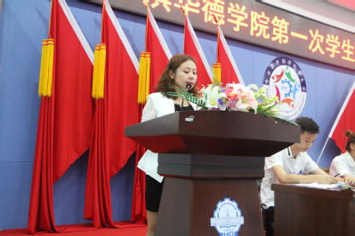 哈尔滨华德学院第一次学生代表大会第一代表团预备会