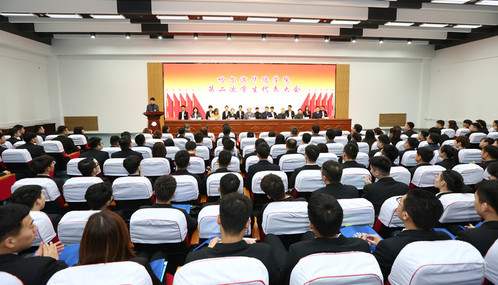 哈尔滨华德学院第二次学生代表大会胜利召开