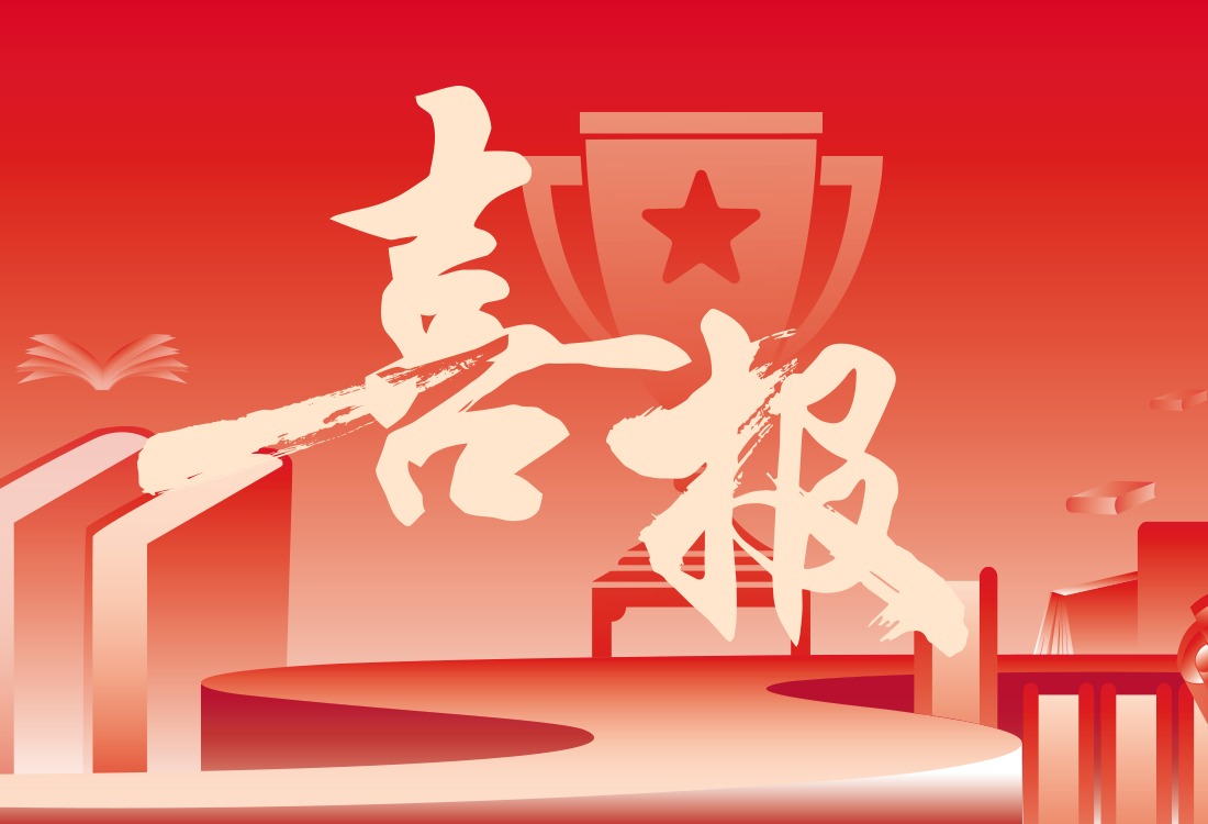 学校“六阵地、三模式、两主体:一线工程师人才培养体系创新实践”再获嘉奖