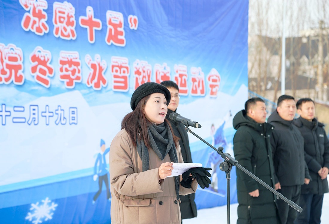上才艺！冰上芭蕾、趣味冰壶......哈尔滨华德学院冬季冰雪趣味运动会欢乐无限！