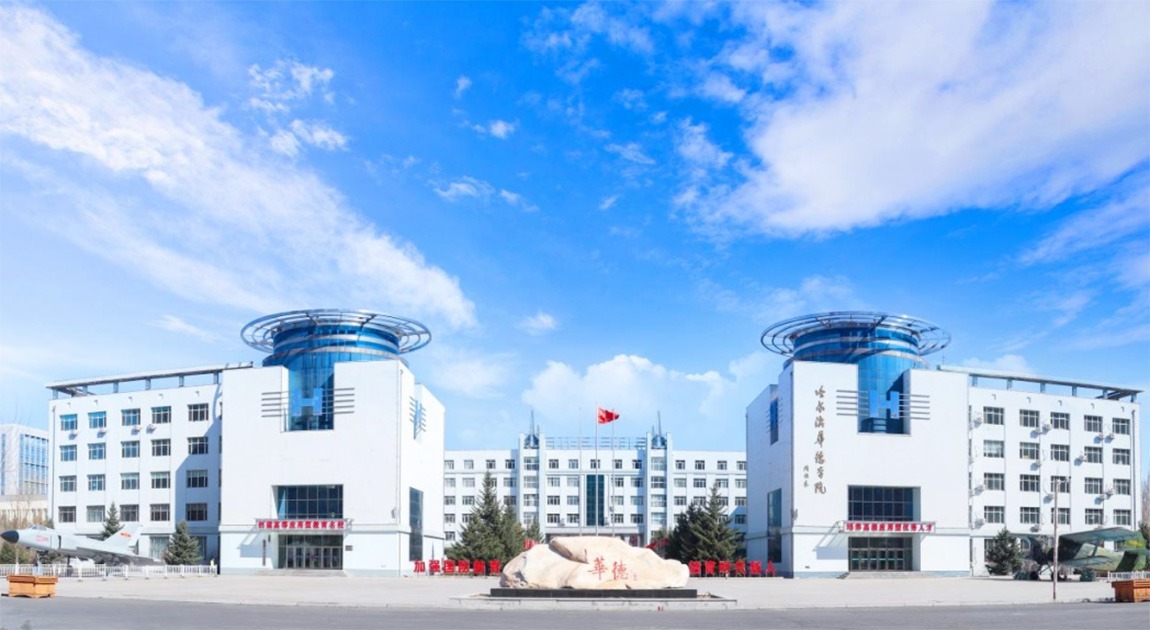 哈尔滨华德学院获批黑龙江省第四批产业工人队伍建设改革试点单位