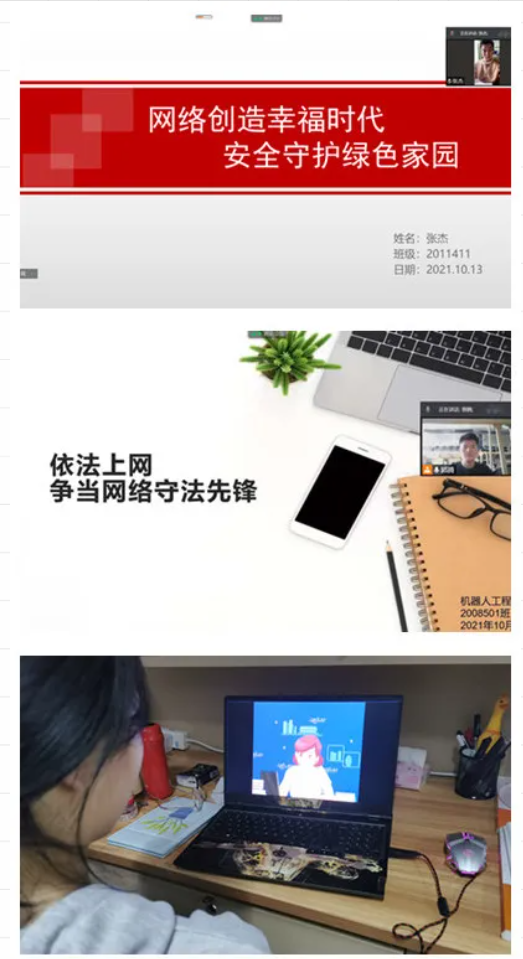 哈尔滨华德学院开展网络安全宣传周系列活动