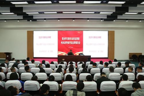 我校举行党史学习教育高校宣讲团宣讲报告会