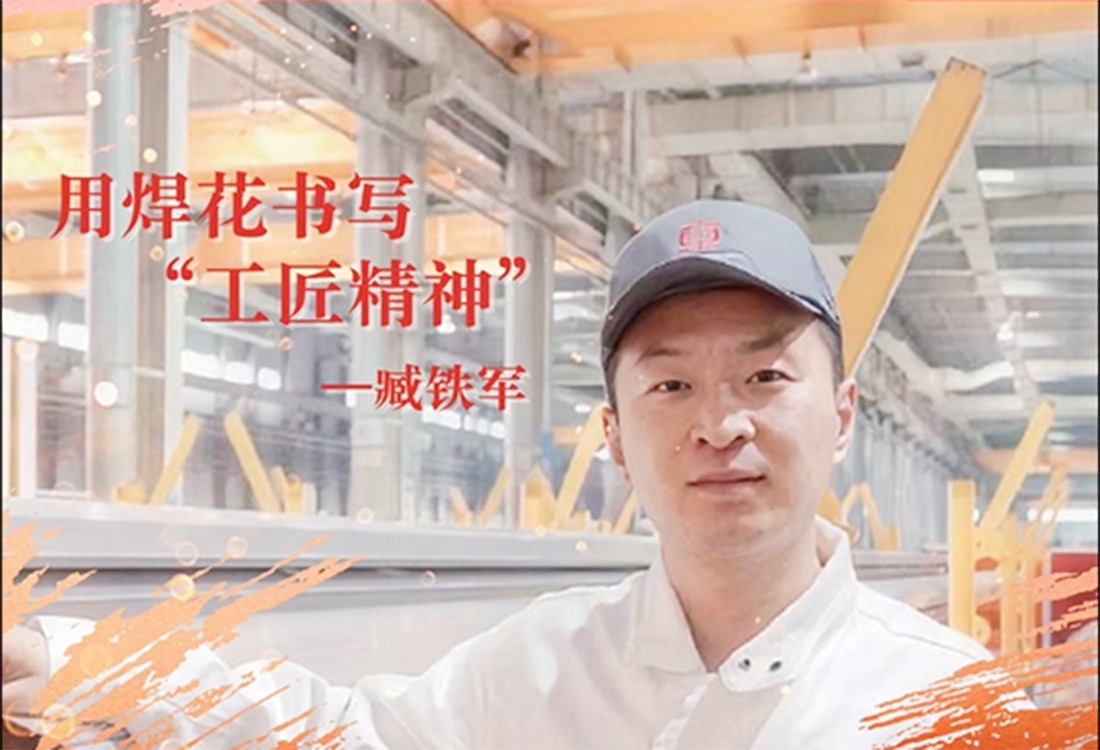 国家级学术期刊整版报道 | 华德校友臧铁军：用焊花书写“工匠精神”