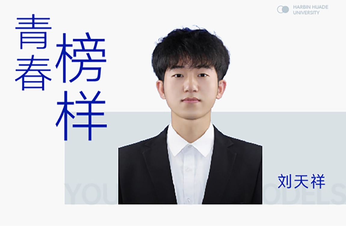刘天祥|冰刀未冷，钢枪已热！华德多面手化身雪域尖兵