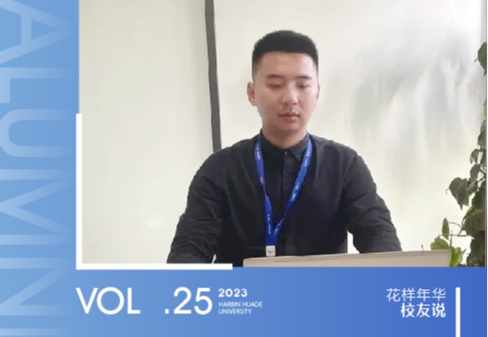 郑旭|阔步新程，他在宁德时代挥洒青春