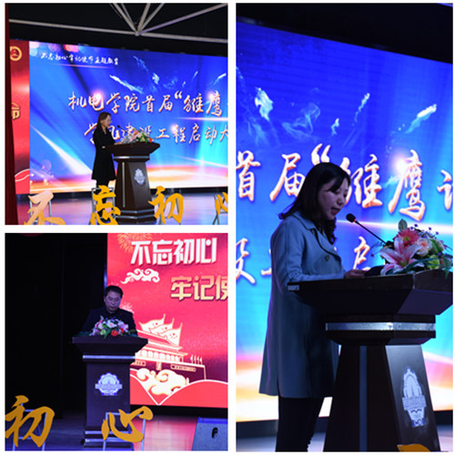 机电与汽车工程学院举办首届“雏鹰计划”学风建设工程启动大会暨“坚守学习报国初心，牢记教书育人使命 ——做好新时代华德人”主题报告会