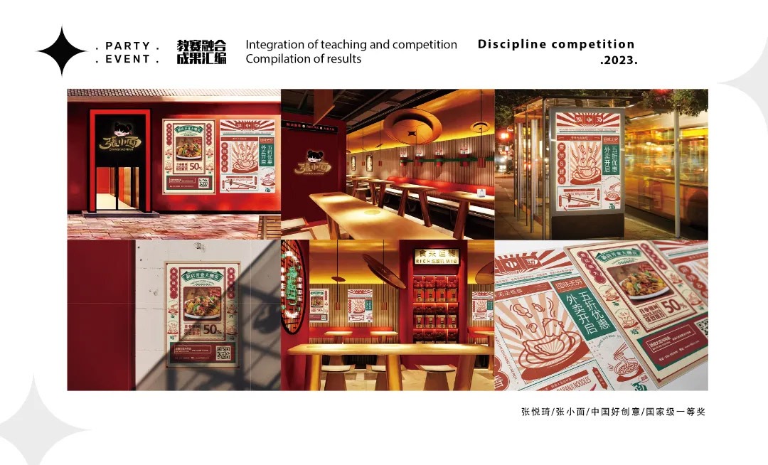精彩纷呈，用艺术创意点燃高光时刻：艺术与传媒学院获奖作品展