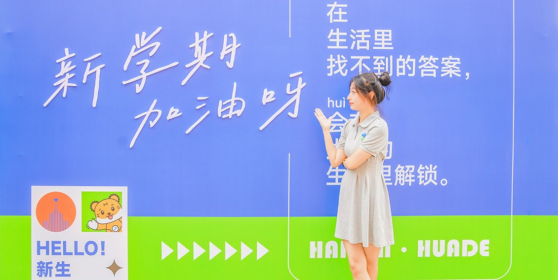 一站轻松选宿舍、缴费！2024级新生线上迎新系统操作指南看这里！