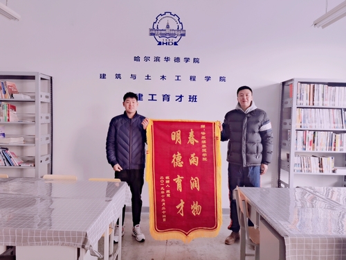 华德学子助人不留名 家属辗转致谢送锦旗