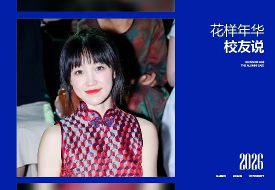 姜嘉雯|从华德学子到企业董事长，23岁的她创立自己的服装品牌