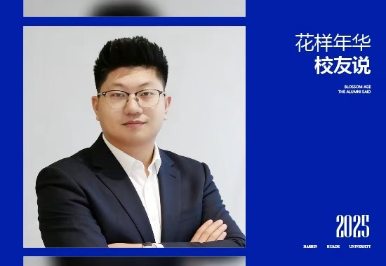 校友说 | 何天一：为汽车“编织”骨骼与灵魂的数字模型主任设计师