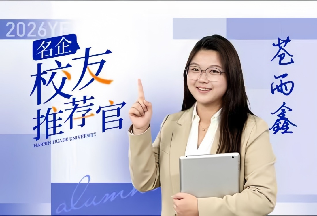 名企-校友推荐官|苍雨鑫：在清陶能源，一名职场新星的破题思维