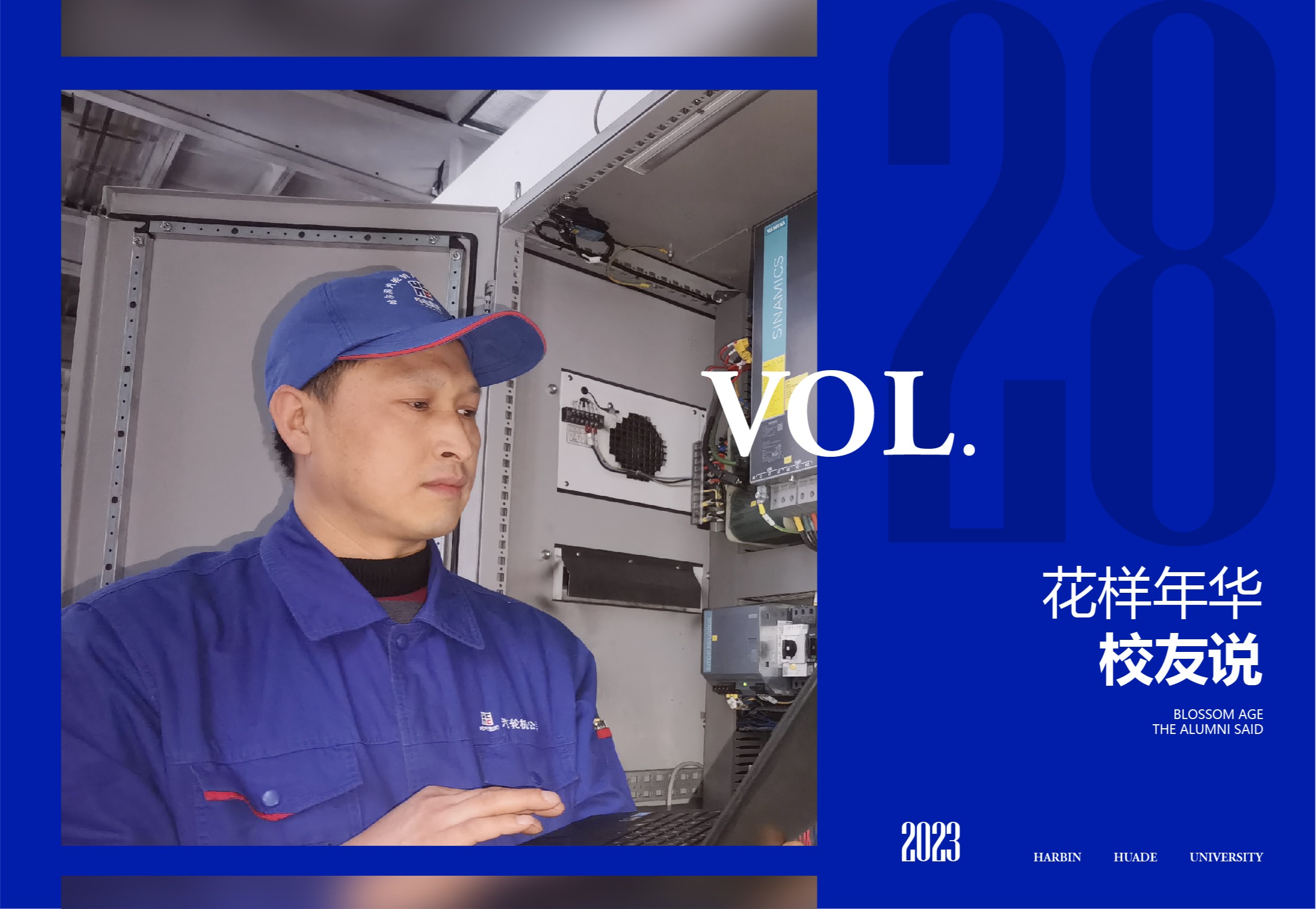 王勇|匠心筑梦，荣获五一劳动奖章！他把工程师的“硬核”实力带给中国制造