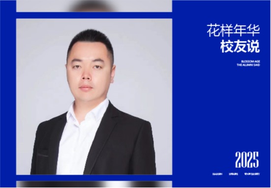董长贺|从青涩新生到团队领袖，看他如何在世界500强名企刷新最快晋升纪录