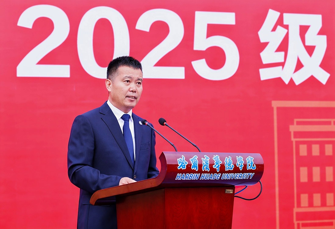 校长李长威教授2025级新生开学典礼暨军训开营式上发表讲话：诚毅求真铸魂 笃学强技逐梦