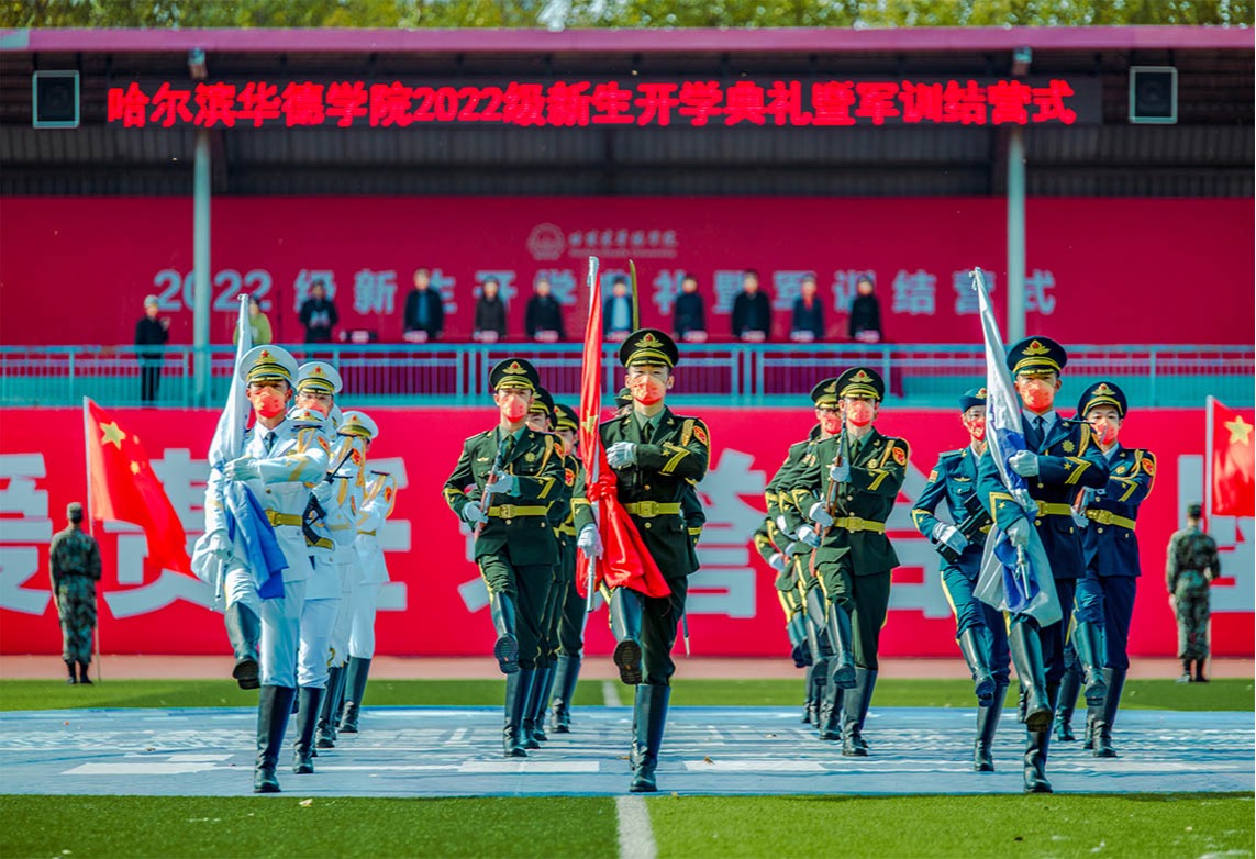 三十而立遇见22级的你 | 2022级新生开学典礼暨军训总结大会