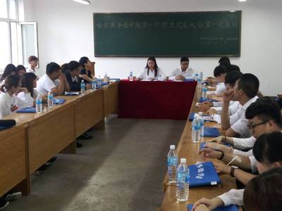 哈尔滨华德学院第一次学生代表大会第一代表团正式会议讨论会