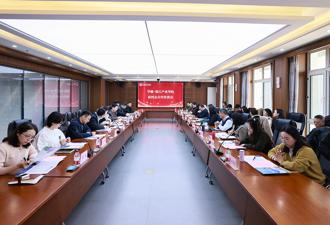 哈尔滨华德学院与1000+名企深度合作，助力学子高质量就业