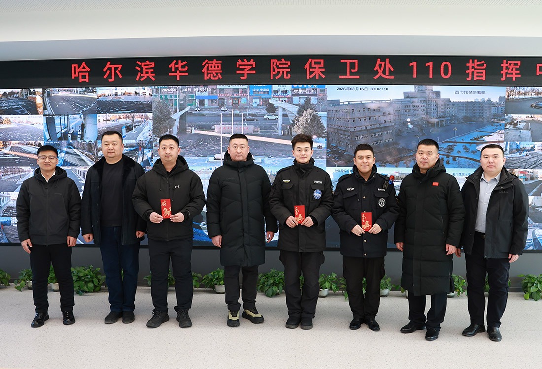 致敬华德“守护者”！哈尔滨华德学院校领导慰问坚守岗位的一线职工