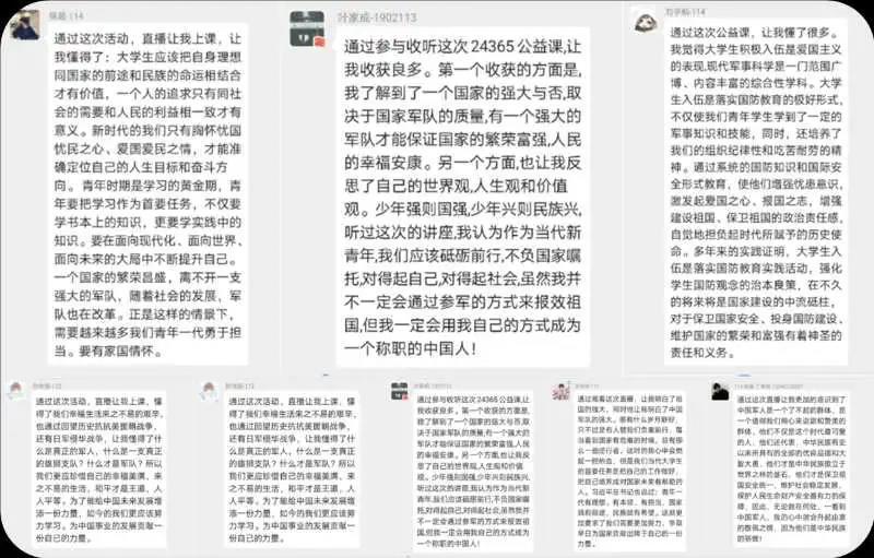 华德学子踊跃观看“24365”高校学生应征入伍公开课