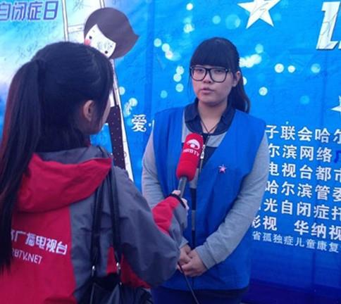 “点亮蓝灯让爱温暖‘来自星星的你’”志愿服务活动