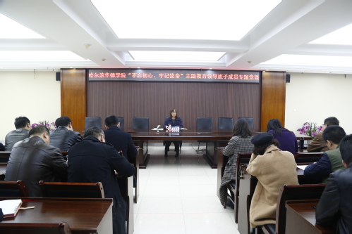 【不忘初心 牢记使命】副校长、纪委书记关晓冬讲授主题教育专题党课