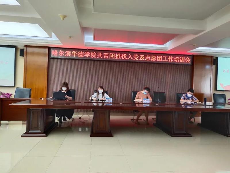 校团委组织召开共青团推优入党及志愿团工作培训会