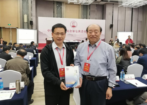 顾德库校长当选中国陶行知研究会第七届理事会理事