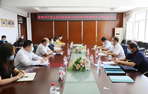 省教育厅指导组来校调研秋季学期开学工作