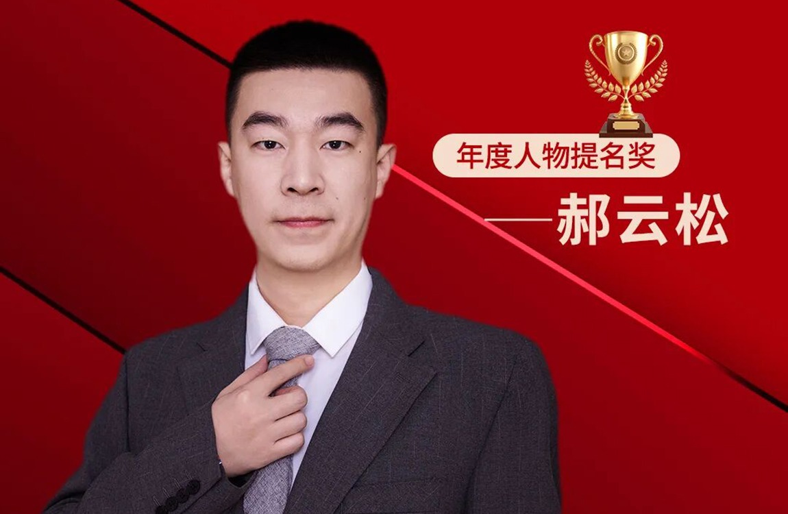 华德教师郝云松荣膺“黑龙江省高校辅导员年度人物”提名奖