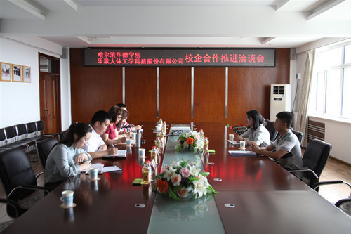 乐歌人体工学科技股份有限公司到我校进行校企合作推进洽谈会