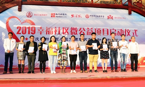 我校“新时代先锋”宣讲团受邀参加全省2019“幸福社区”微公益项目启动仪式
